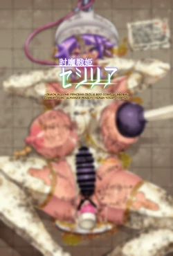 Page 142 of Touma Senki Cecilia Ch. 114