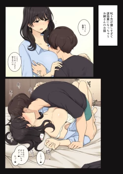 Page 1 of 叱り方が優しすぎるお姉さんが快楽責めされちゃう話