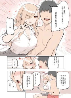 Page 3 of Ecchi na Funiki Dashite nai?