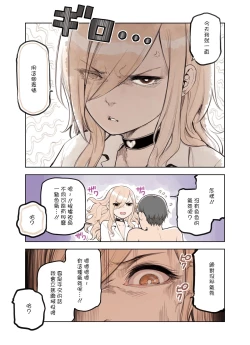 Page 4 of Ecchi na Funiki Dashite nai?