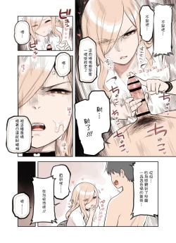 Page 5 of Ecchi na Funiki Dashite nai?