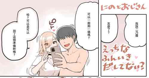 Download Ecchi na Funiki Dashite nai?