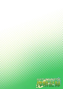 Page 2 of Elf Ofiria no Shibosei Kiroku