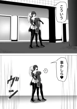 Page 11 of Futanari Shasei Kanri! ~100go ni Shasei suru Taima Shito