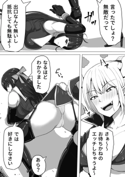 Page 14 of Futanari Shasei Kanri! ~100go ni Shasei suru Taima Shito