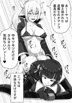 Page 18 of Futanari Shasei Kanri! ~100go ni Shasei suru Taima Shito