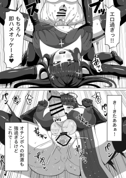 Page 69 of Futanari Shasei Kanri! ~100go ni Shasei suru Taima Shito