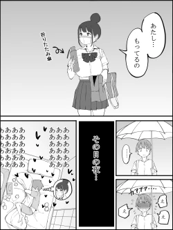 Page 196 of Boku ni Harem SeFri ga Dekita Riyuu Tsudzuki