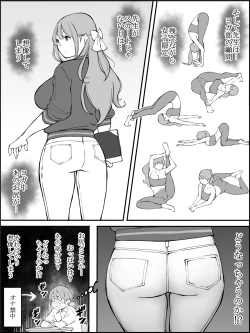 Page 5 of Boku ni Harem SeFri ga Dekita Riyuu Tsudzuki