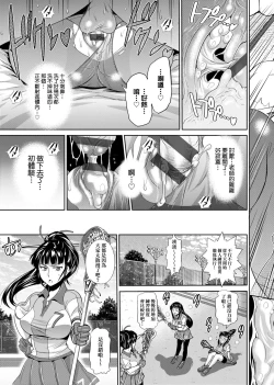 Page 112 of Jyoshi Luck! Shinsouban | 女子棍球社！ 新裝版