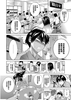 Page 119 of Jyoshi Luck! Shinsouban | 女子棍球社！ 新裝版