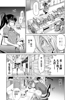 Page 132 of Jyoshi Luck! Shinsouban | 女子棍球社！ 新裝版