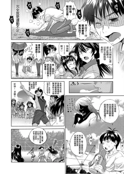 Page 13 of Jyoshi Luck! Shinsouban | 女子棍球社！ 新裝版