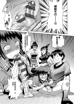 Page 160 of Jyoshi Luck! Shinsouban | 女子棍球社！ 新裝版