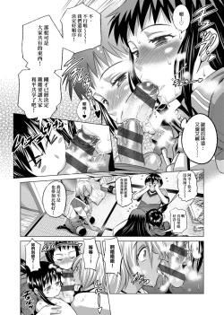 Page 161 of Jyoshi Luck! Shinsouban | 女子棍球社！ 新裝版