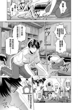 Page 16 of Jyoshi Luck! Shinsouban | 女子棍球社！ 新裝版