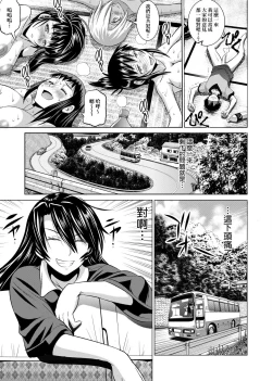 Page 186 of Jyoshi Luck! Shinsouban | 女子棍球社！ 新裝版