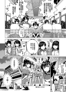 Page 187 of Jyoshi Luck! Shinsouban | 女子棍球社！ 新裝版