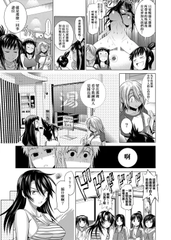 Page 194 of Jyoshi Luck! Shinsouban | 女子棍球社！ 新裝版