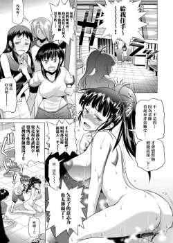 Page 198 of Jyoshi Luck! Shinsouban | 女子棍球社！ 新裝版