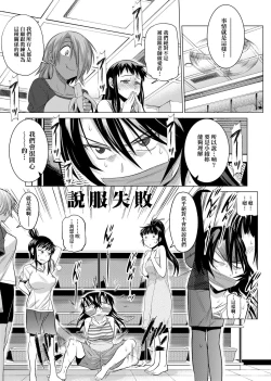 Page 202 of Jyoshi Luck! Shinsouban | 女子棍球社！ 新裝版