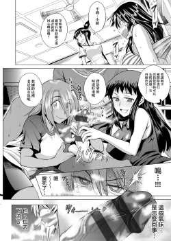 Page 203 of Jyoshi Luck! Shinsouban | 女子棍球社！ 新裝版