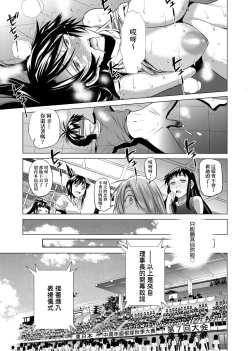 Page 226 of Jyoshi Luck! Shinsouban | 女子棍球社！ 新裝版