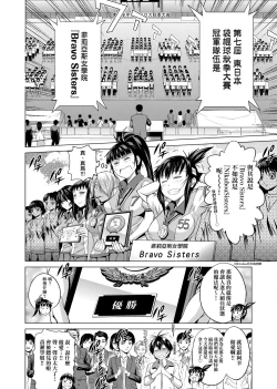 Page 227 of Jyoshi Luck! Shinsouban | 女子棍球社！ 新裝版
