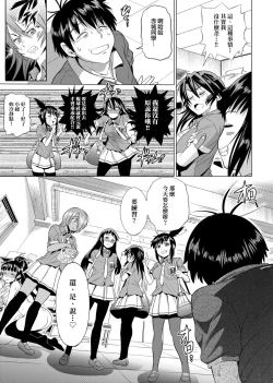 Page 230 of Jyoshi Luck! Shinsouban | 女子棍球社！ 新裝版
