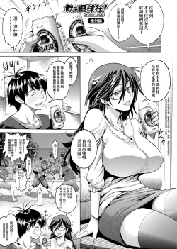 Page 248 of Jyoshi Luck! Shinsouban | 女子棍球社！ 新裝版