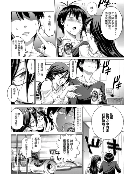 Page 249 of Jyoshi Luck! Shinsouban | 女子棍球社！ 新裝版