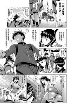 Page 268 of Jyoshi Luck! Shinsouban | 女子棍球社！ 新裝版