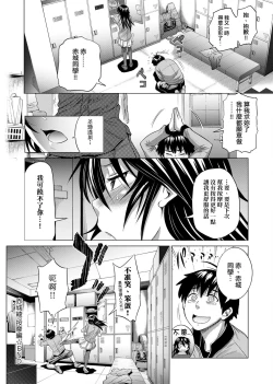 Page 285 of Jyoshi Luck! Shinsouban | 女子棍球社！ 新裝版