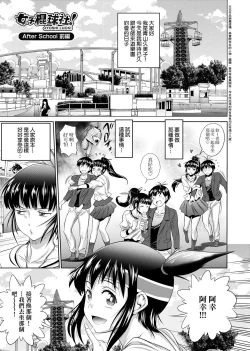 Page 286 of Jyoshi Luck! Shinsouban | 女子棍球社！ 新裝版