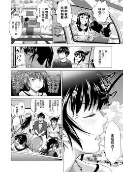 Page 289 of Jyoshi Luck! Shinsouban | 女子棍球社！ 新裝版