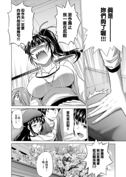 Page 291 of Jyoshi Luck! Shinsouban | 女子棍球社！ 新裝版