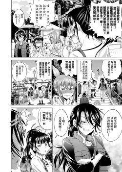 Page 307 of Jyoshi Luck! Shinsouban | 女子棍球社！ 新裝版