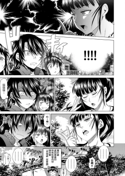 Page 308 of Jyoshi Luck! Shinsouban | 女子棍球社！ 新裝版