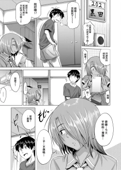 Page 312 of Jyoshi Luck! Shinsouban | 女子棍球社！ 新裝版