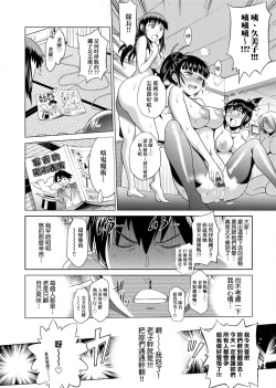 Page 347 of Jyoshi Luck! Shinsouban | 女子棍球社！ 新裝版