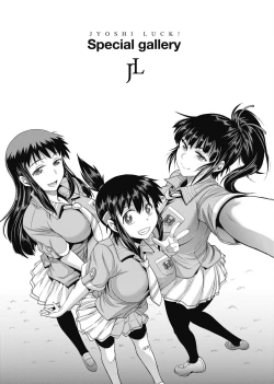 Page 363 of Jyoshi Luck! Shinsouban | 女子棍球社！ 新裝版