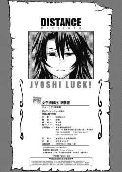 Page 369 of Jyoshi Luck! Shinsouban | 女子棍球社！ 新裝版
