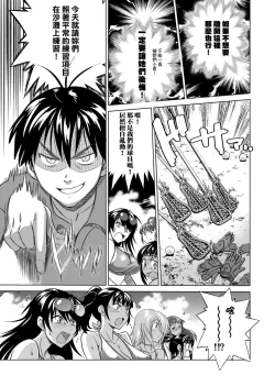 Page 48 of Jyoshi Luck! Shinsouban | 女子棍球社！ 新裝版