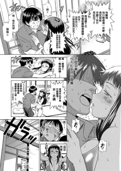Page 56 of Jyoshi Luck! Shinsouban | 女子棍球社！ 新裝版