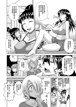 Page 59 of Jyoshi Luck! Shinsouban | 女子棍球社！ 新裝版