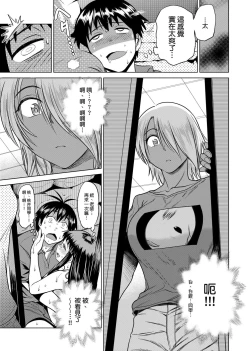Page 76 of Jyoshi Luck! Shinsouban | 女子棍球社！ 新裝版