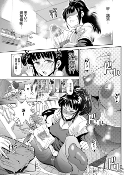 Page 94 of Jyoshi Luck! Shinsouban | 女子棍球社！ 新裝版