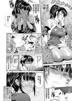 Page 95 of Jyoshi Luck! Shinsouban | 女子棍球社！ 新裝版