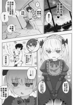 Page 18 of Loli Serva Order