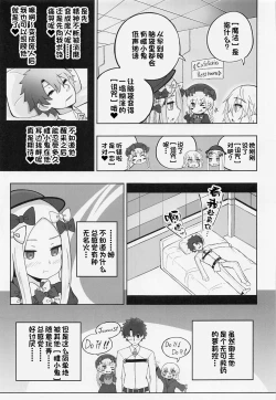 Page 24 of Loli Serva Order